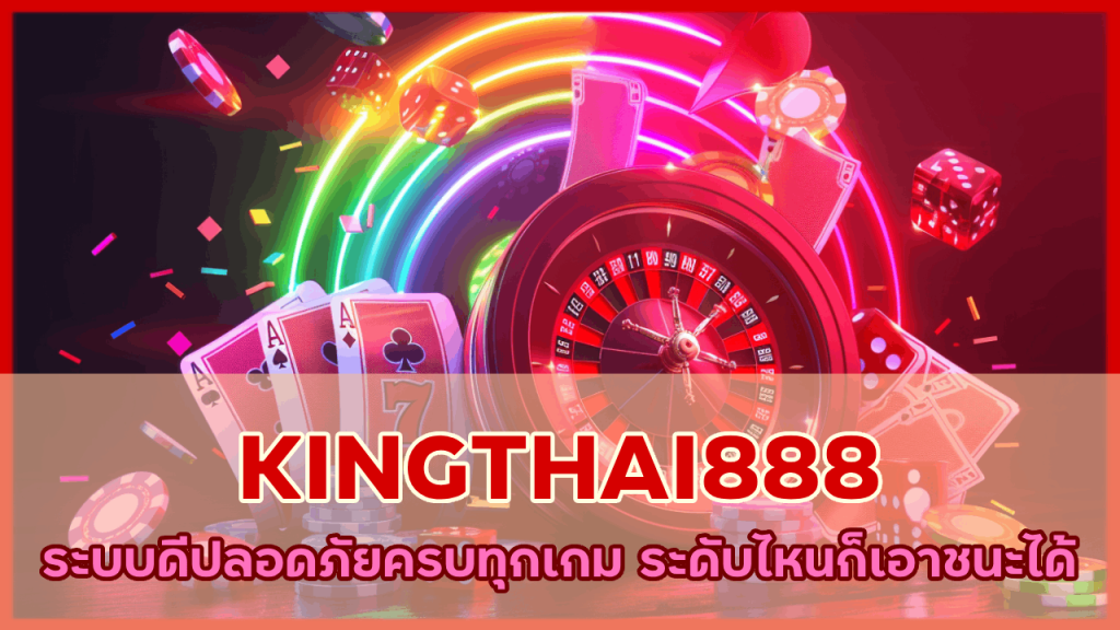 KINGTHAI888