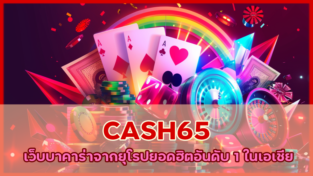 CASH65