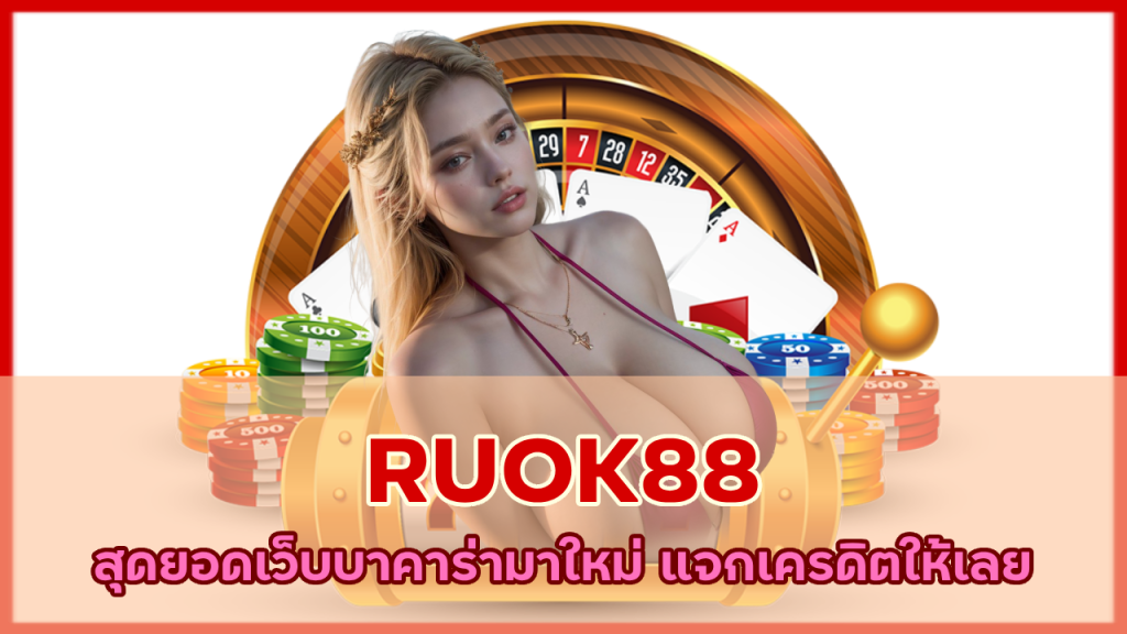 RUOK88