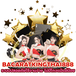 โปร สมาชิก ใหม่ BACARATKINGTHAI888