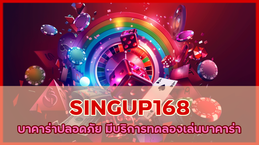 SINGUP168