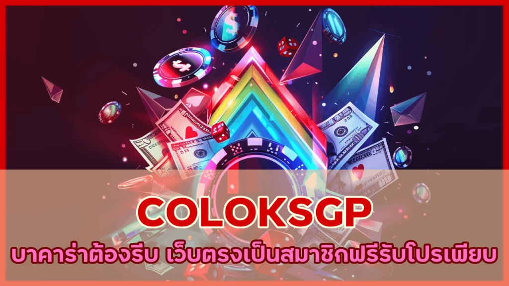 COLOKSGP