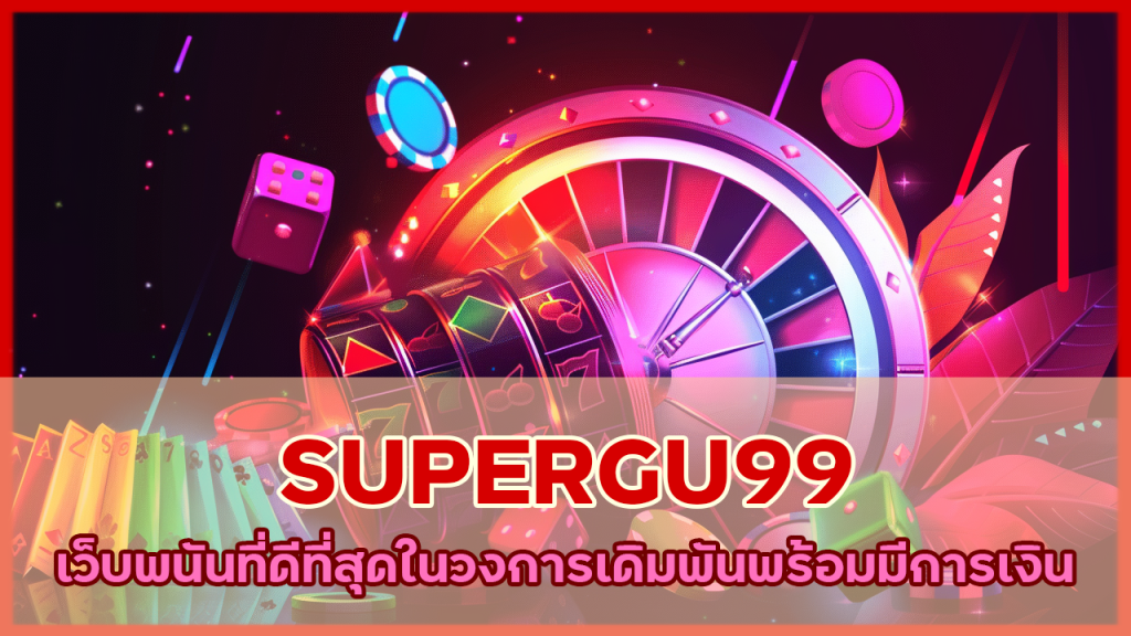 SUPERGU99