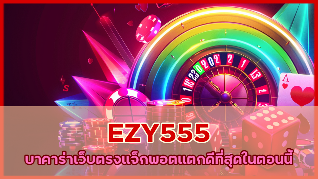 EZY555